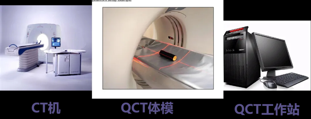 定量CT骨密度測量.jpg