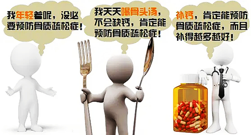 吃什么來預(yù)防骨質(zhì)疏松.jpg